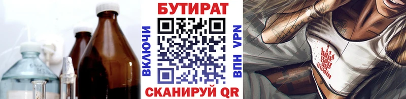 купить закладку  Вязники  Бутират GHB 