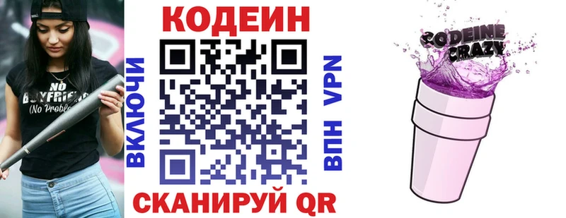 купить наркотик  Вязники  это состав  Codein Purple Drank 