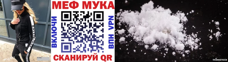 МЕФ мука Вязники